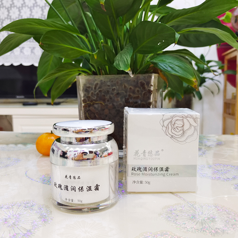 玫瑰滋润保湿霜